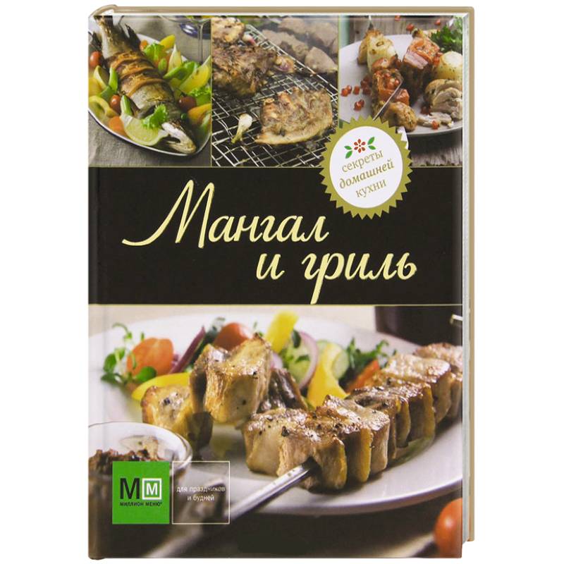 Фото Мангал и гриль