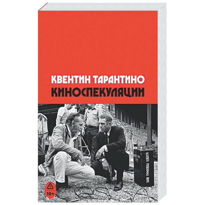 Фото Киноспекуляции