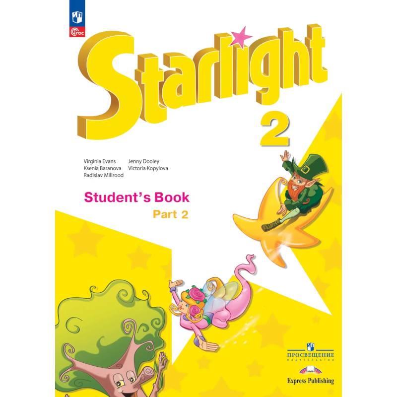 Фото Английский язык. 2 класс. Углублённый уровень. Учебник. В 2 ч. Часть 2.