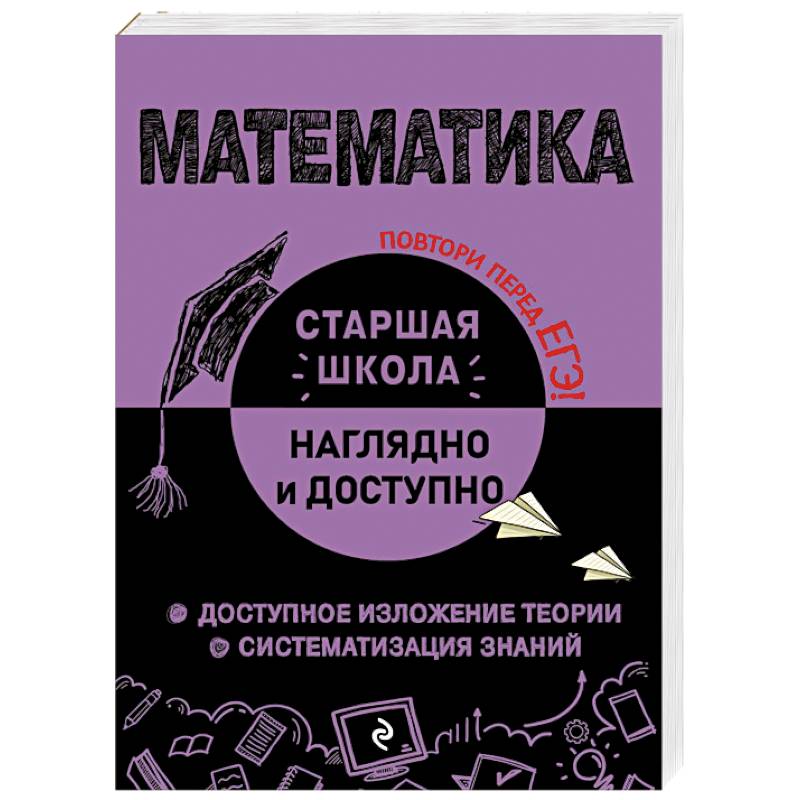 Фото Математика