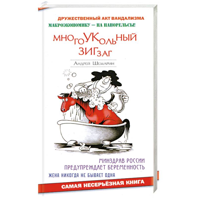 Фото Многоукольный зигзаг