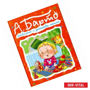 Фото Любимые с детства стихи