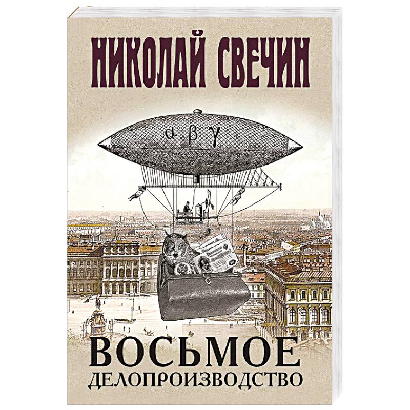 Фото Восьмое делопроизводство