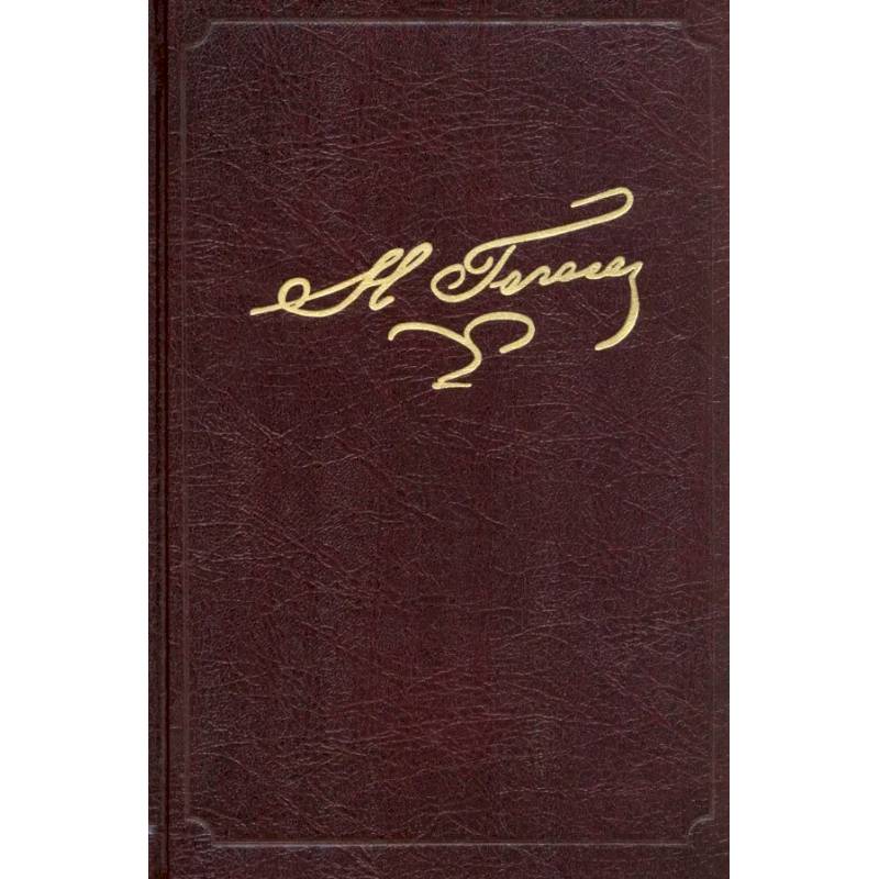 Фото Полное собрание сочинений и писем. В 23 томах. Том 5