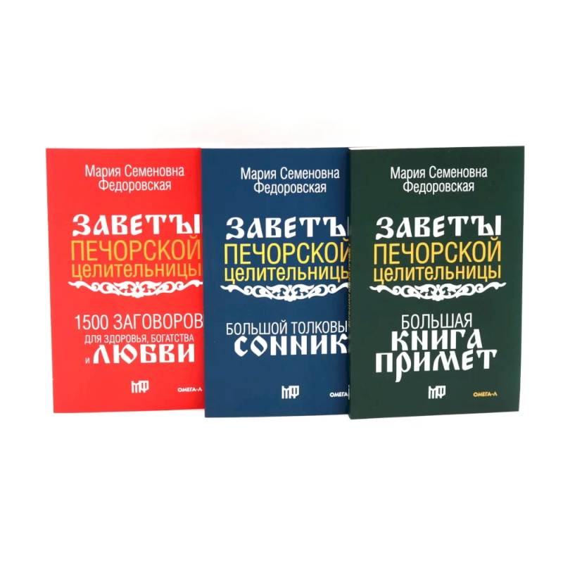 Фото Практическая магия на каждый день (комплект из 3-х книг)