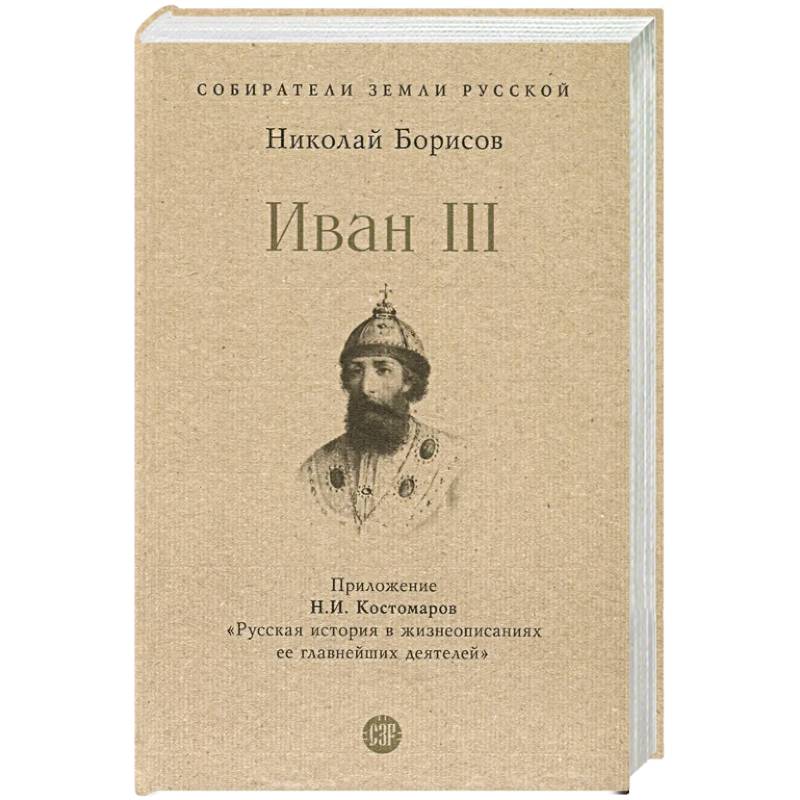 Фото Иван III