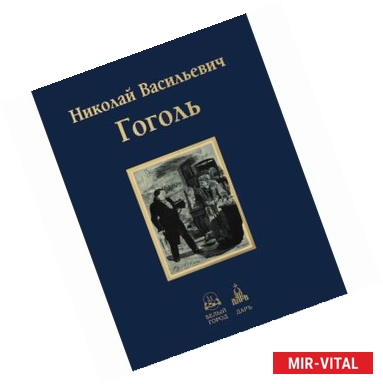 Фото Мертвые души