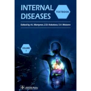 Фото Internal Diseases. Textbook in 2 Vols. Vol. 1