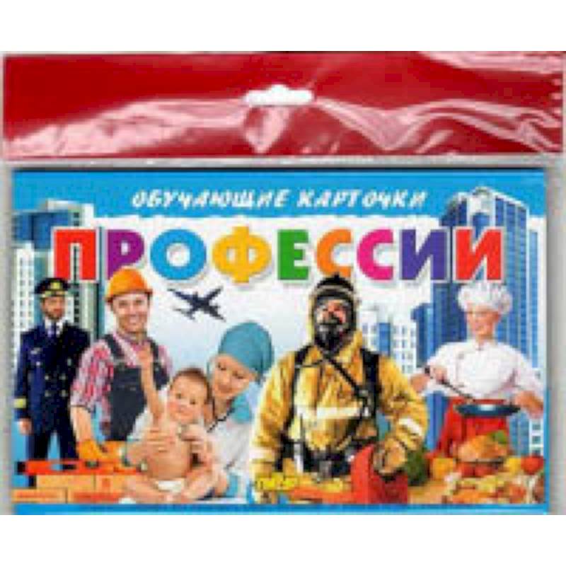 Фото Профессии