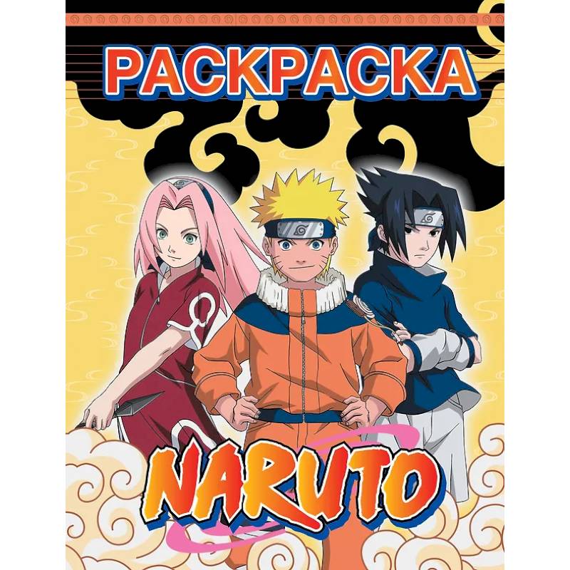 Фото Наруто. Раскраска