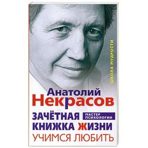 Фото Учимся любить