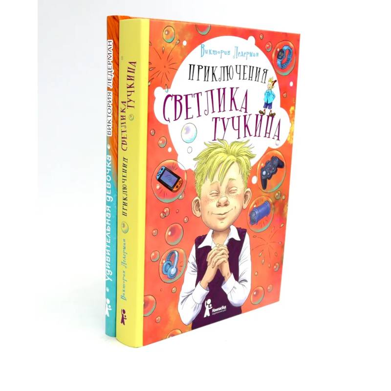 Фото Приключения Светлика Тучкина. Удивительная девочка (комплект из 2-х книг)