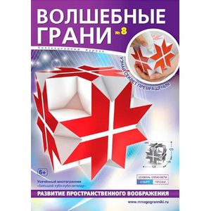 Фото Волшебные грани № 8