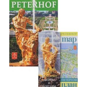 Фото Петергоф, на испанском языке