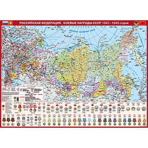 Фото Российская Федерация. Боевые награды СССР 1941-45