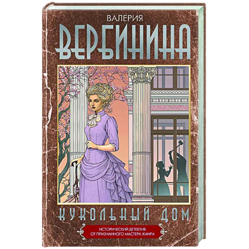 Фото Кукольный дом