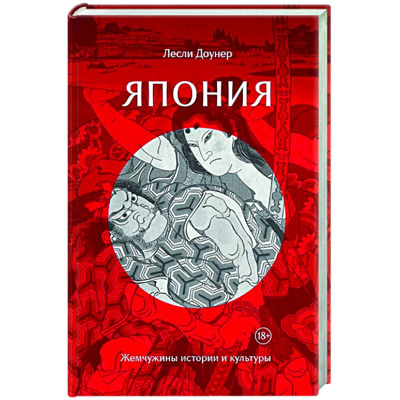 Фото Япония. Жемчужины истории и культуры
