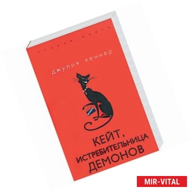 Фото Кейт, истребительница демонов