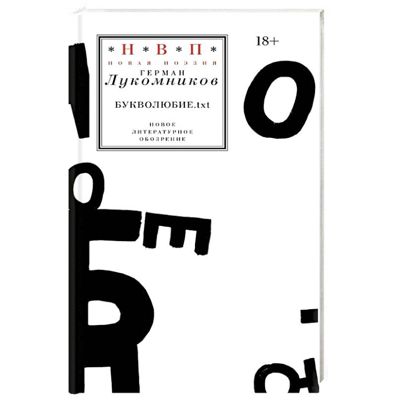 Фото Букволюбие.txt