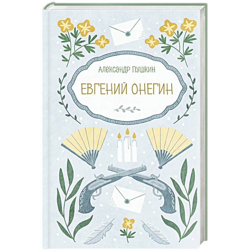 Фото Евгений Онегин