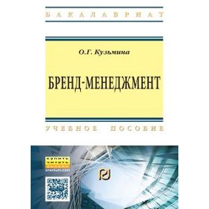 Фото Бренд-менеджмент