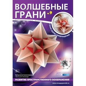 Фото Волшебные грани № 9