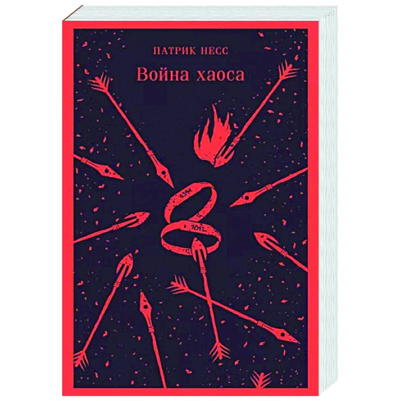 Фото Война хаоса