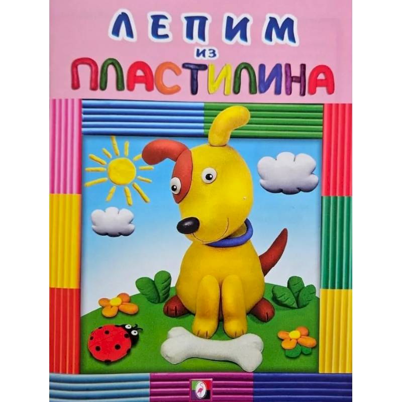 Фото Петушок