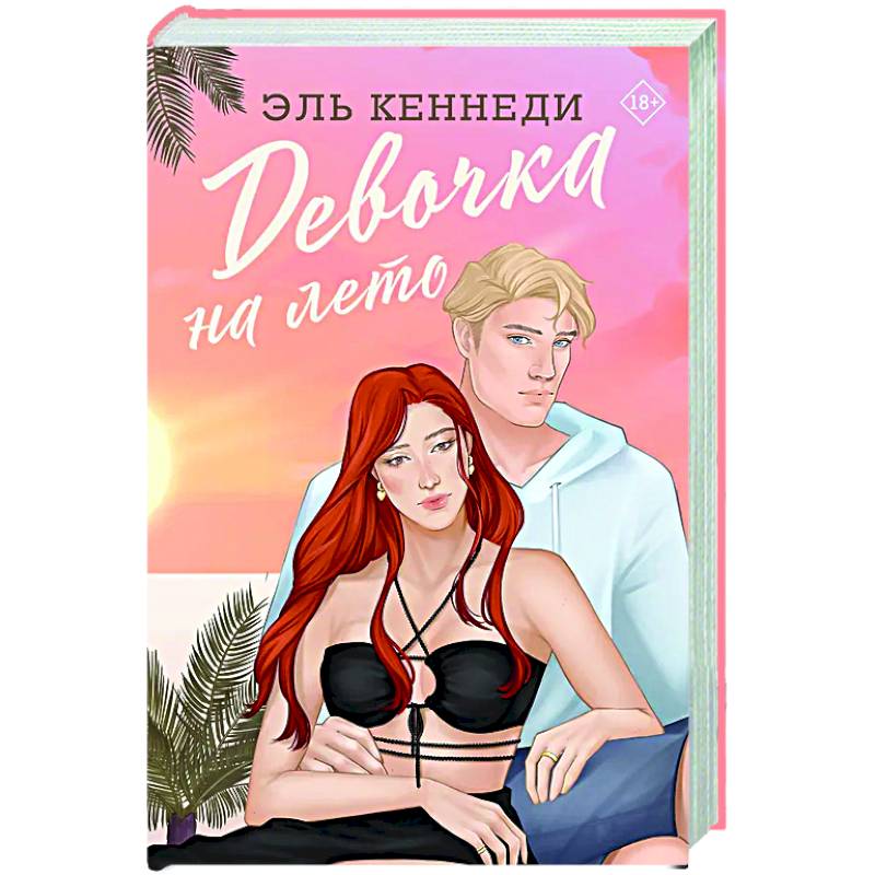Фото Девочка на лето