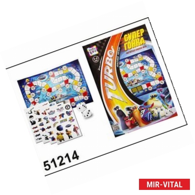 Фото 51214 Магнитная книжка ТУРБО Супер гонка 61x25 cм