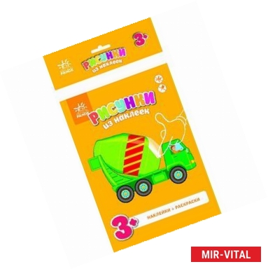 Фото Бетономешалка.