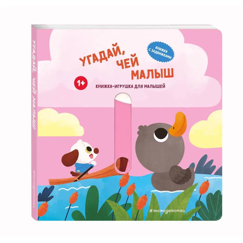 Фото Угадай, чей малыш
