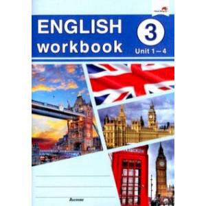 Фото English workbook. Form 3. Unit 1-4. Рабочая тетрадь