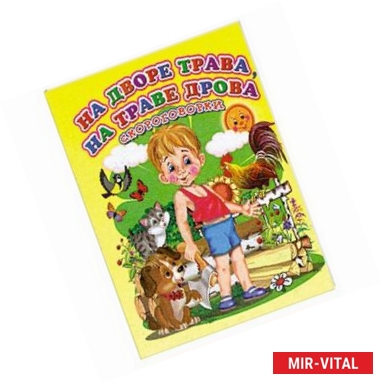 Фото На дворе трава, на траве дрова