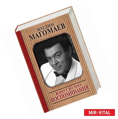Фото Живут во мне воспоминания