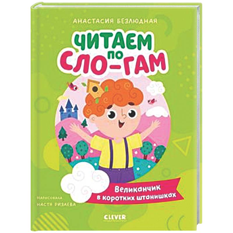 Фото Великанчик в коротких штанишках