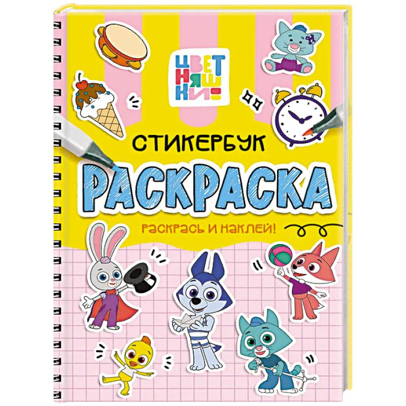 Фото Цветняшки