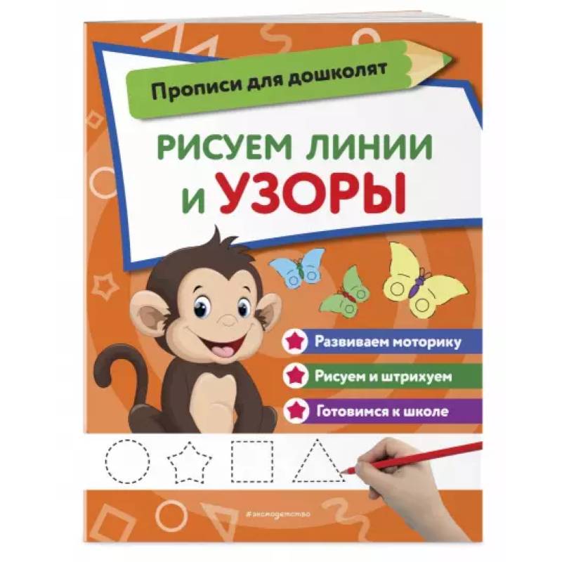 Фото Рисуем линии и узоры