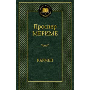 Фото Кармен