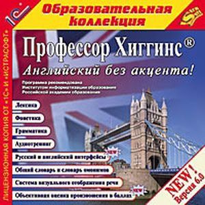 Фото CDpc Английский без акцента. Версия 6.0