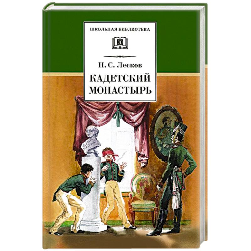 Фото Кадетский монастырь
