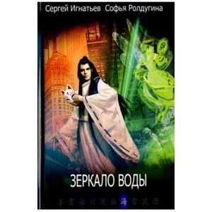 Фото Зеркало воды