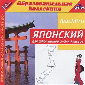 Фото CD-ROM. Японский для школьников 5–9-х классов