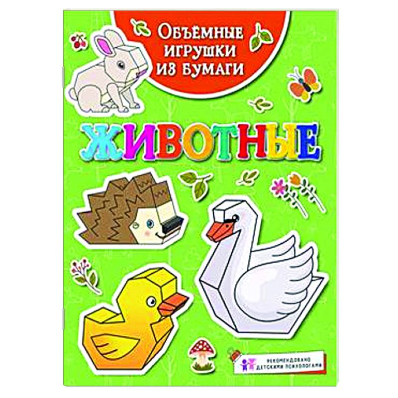 Фото Животные