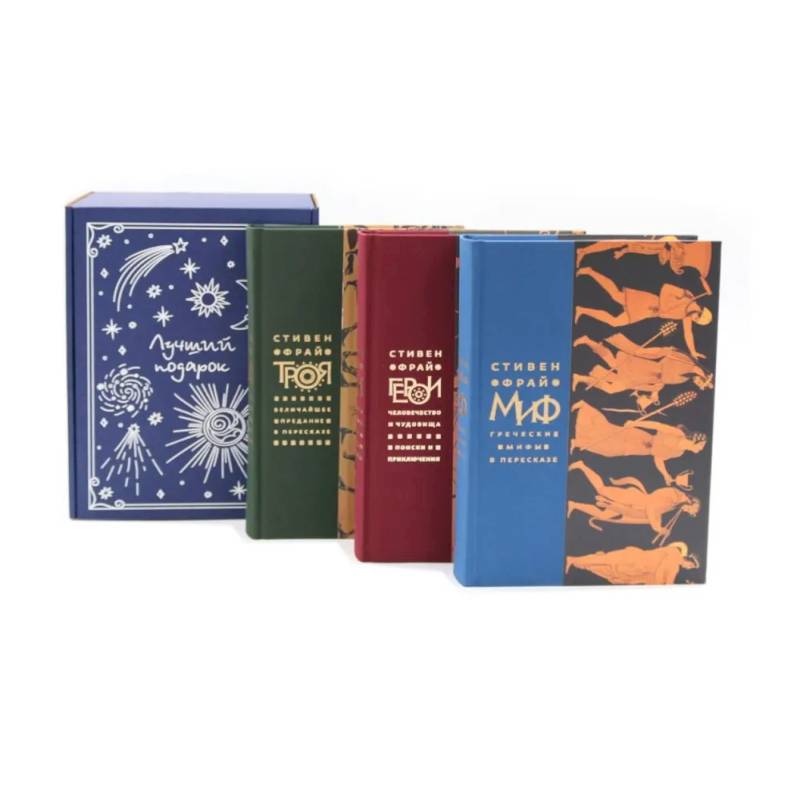 Фото Подарочный комплект: Миф. Герои. Троя (комплект из 3-х книг + подарочная коробка)