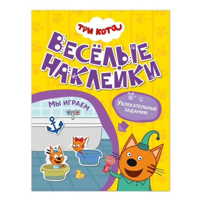 Фото Мы играем