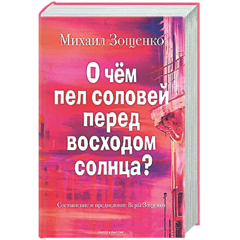 Фото О чем пел соловей перед восходом солнца?