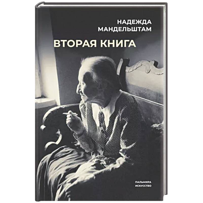 Фото Вторая книга