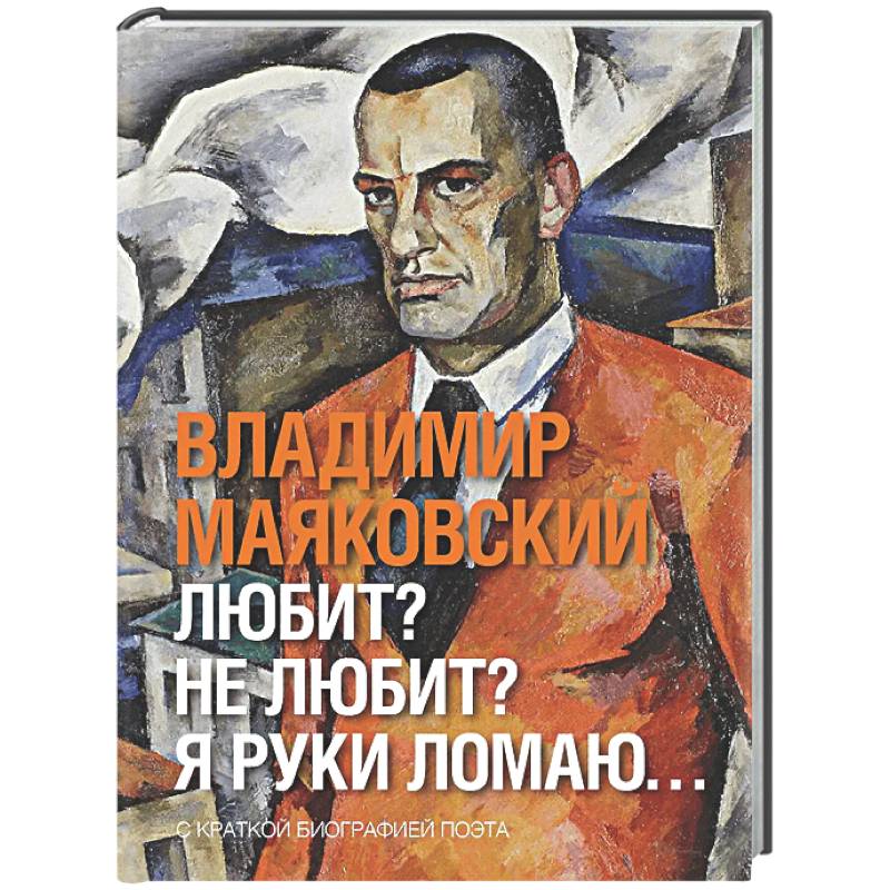 Фото Любит? не любит? Я руки ломаю…