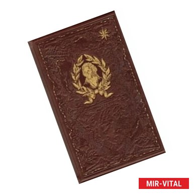 Фото Война и страсть. Дневники вице-адмирала